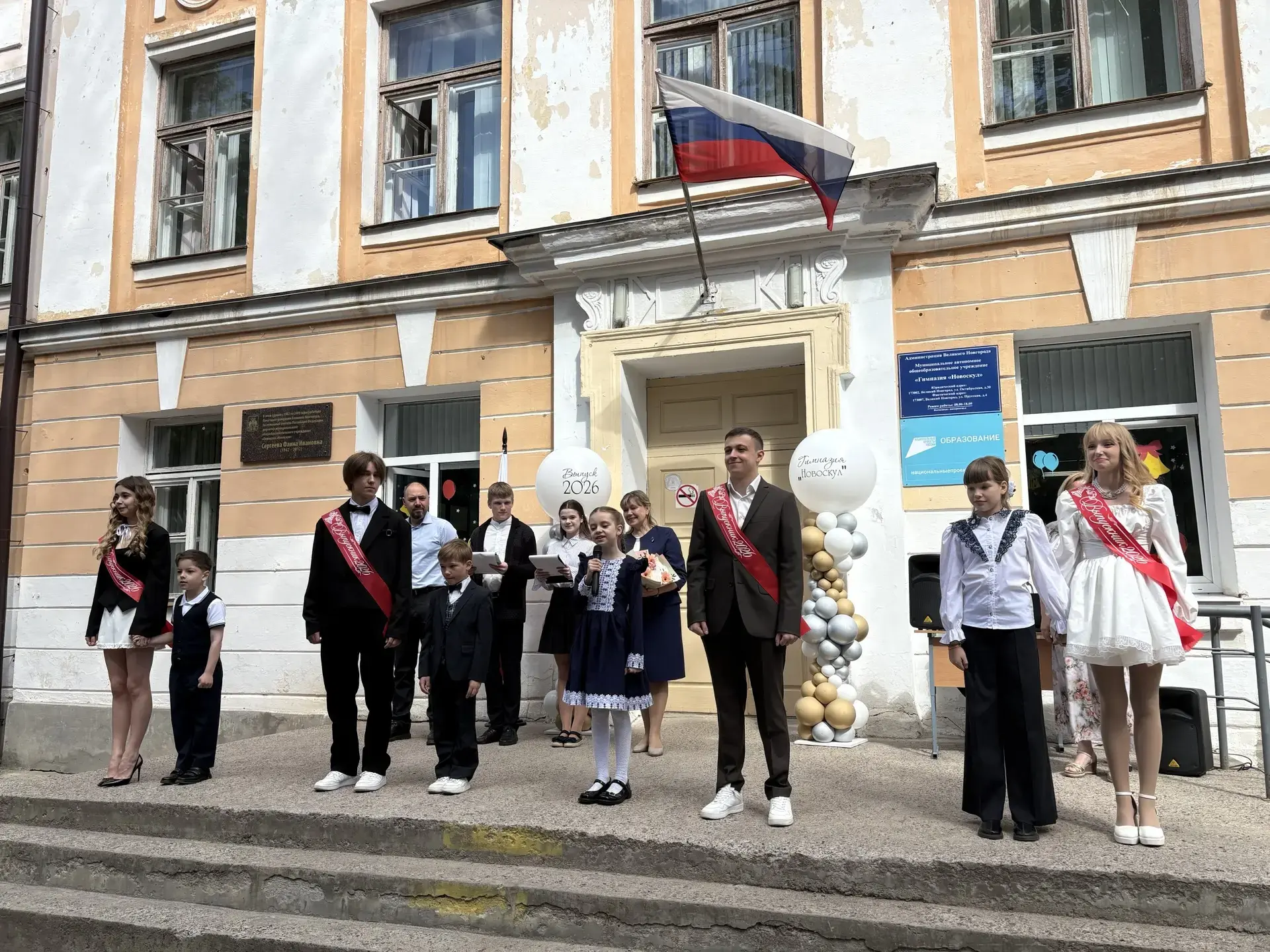 🎓 Последний звонок — трогательно, ярко и незабываемо! 🎓  Сегодня в нашей гимназии прошла торжественн