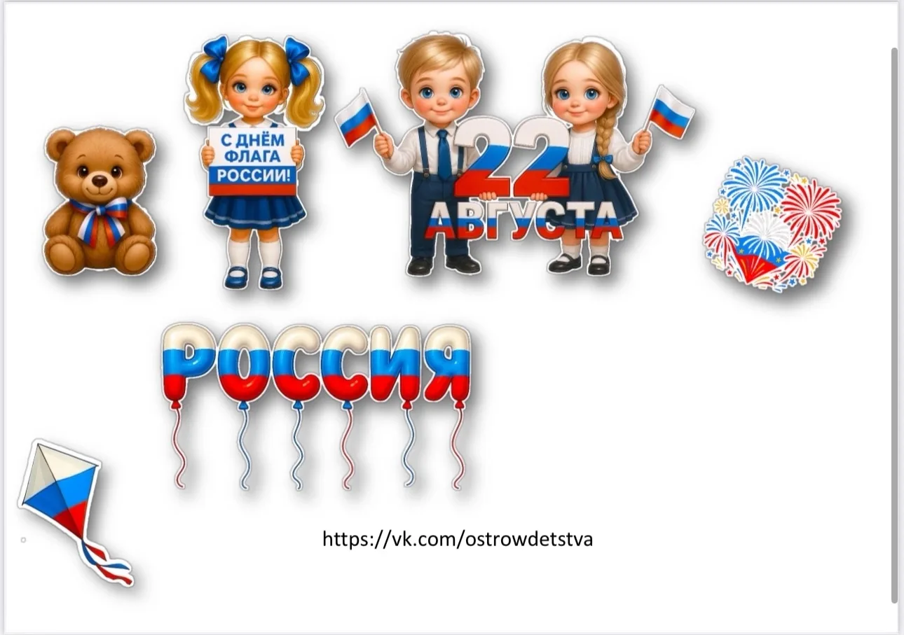 Изображение 6 к публикации «Остров знаний - Авторские материалы»