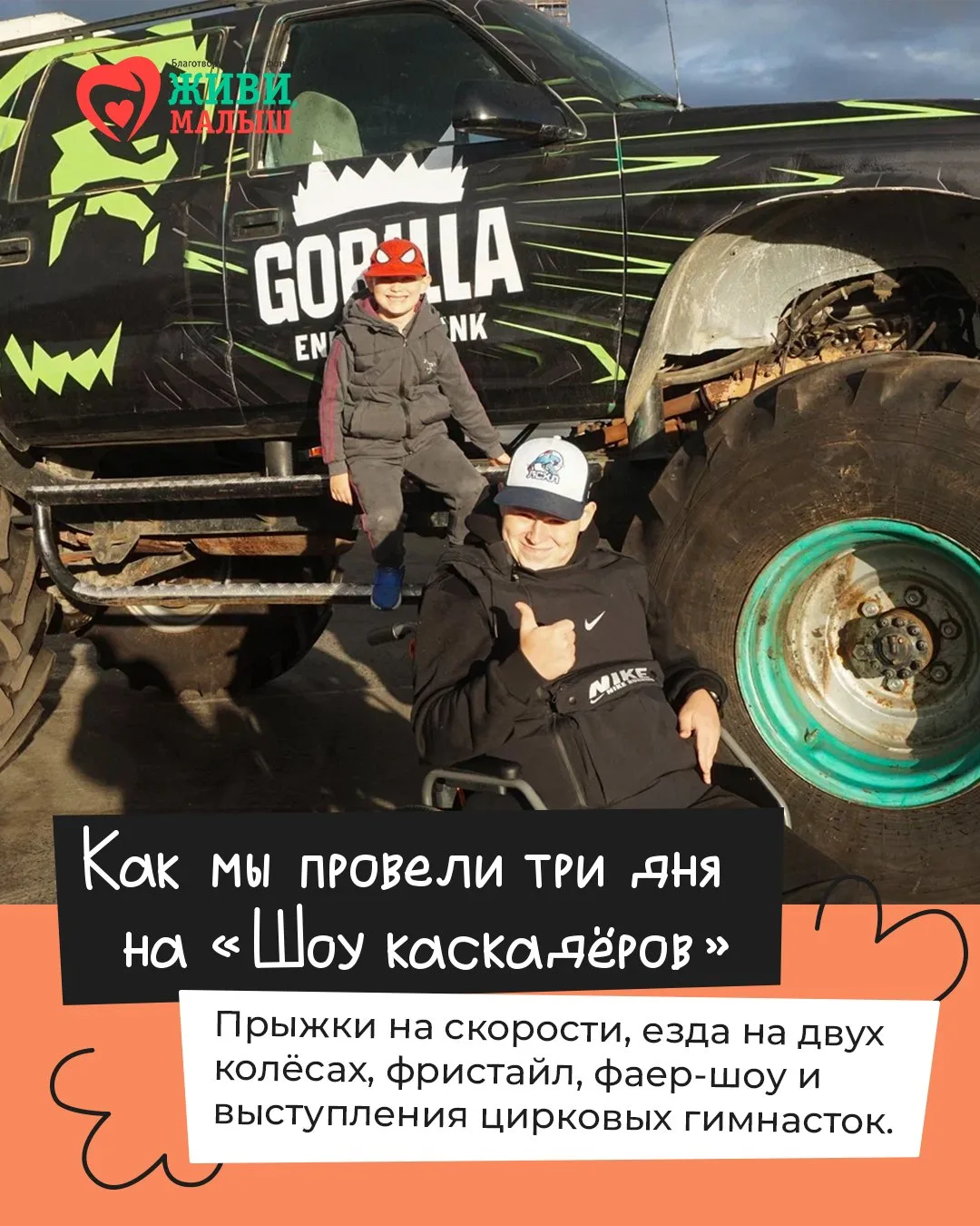 Огненное шоу, мотоциклы, взлетающие над трамплинами, езда на двух колёсах на квадроцикл...