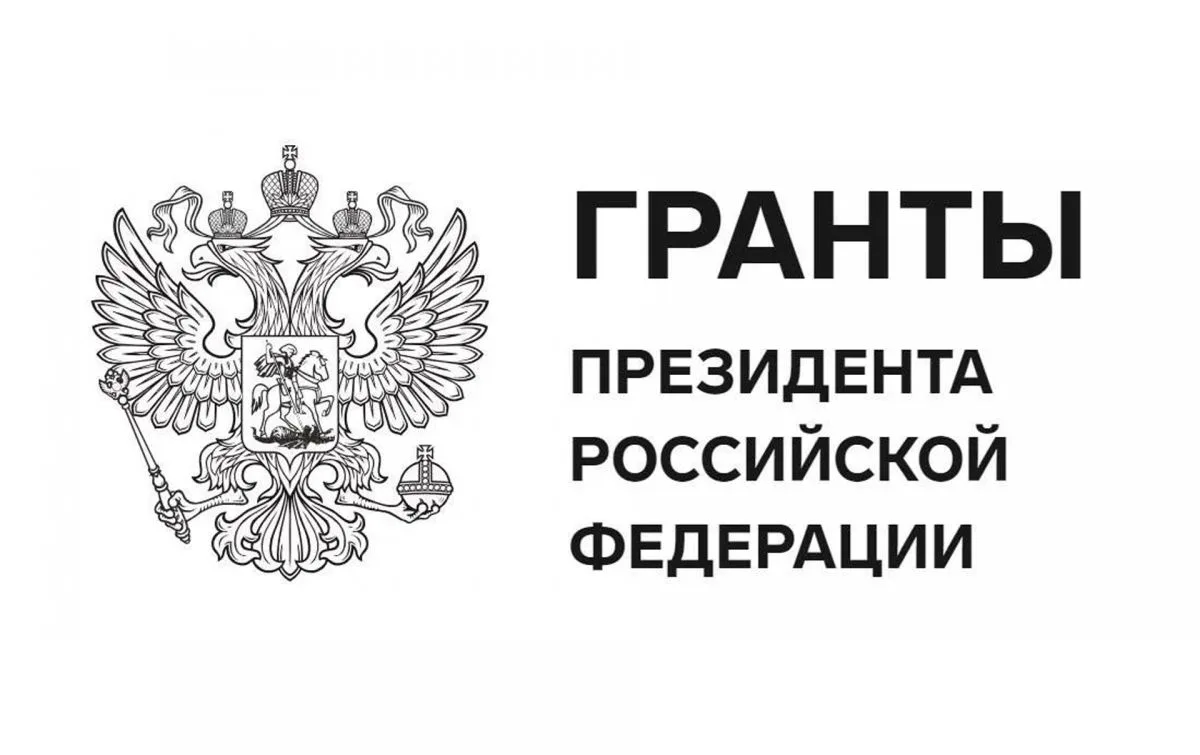 Собираешься принять участие в грантовом конкурсе, но не знаешь с чего начать?