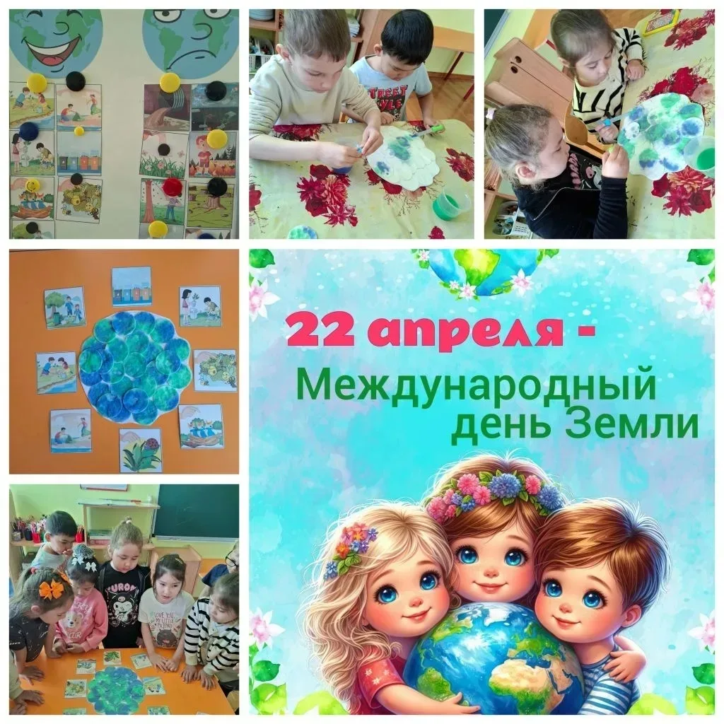 22 апреля  в СП ДО "Жемчужинка" прошёл замечательный тематический день, посвящённый Дню Земли. Этот 