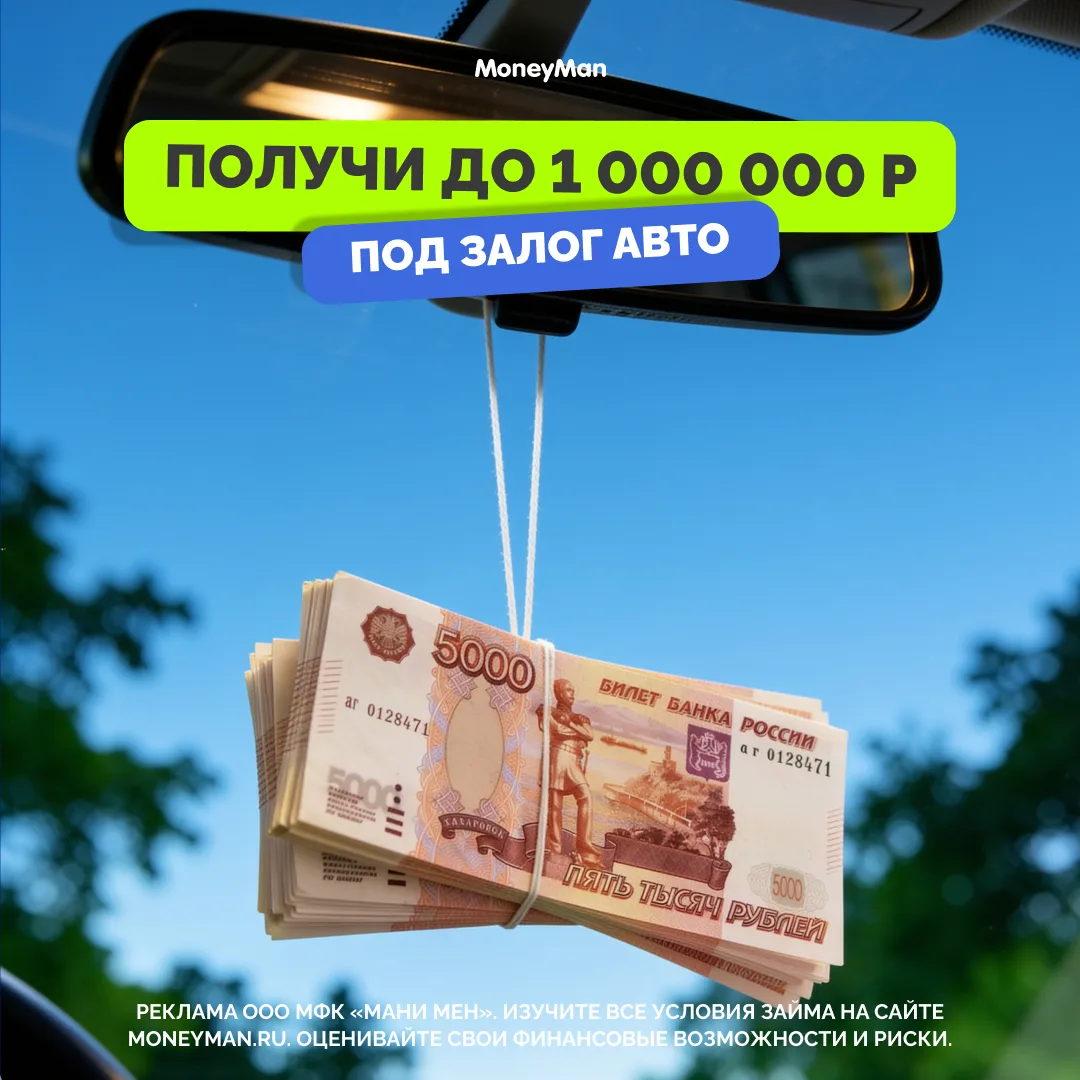 До миллиона без продажи автомобиля 👈 💳