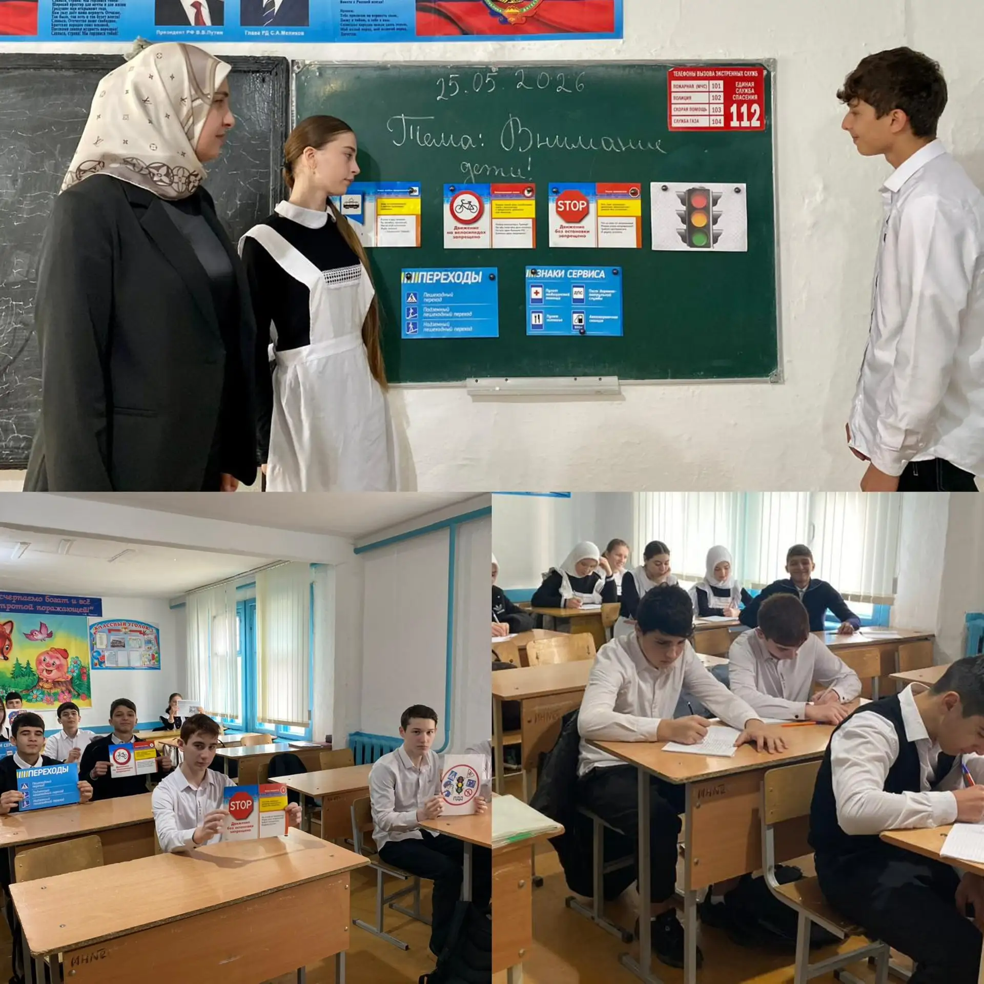 🗓️25 мая 2026 года в 8-м классе МКОУ «Борагангечувская СОШ» прошёл классный час