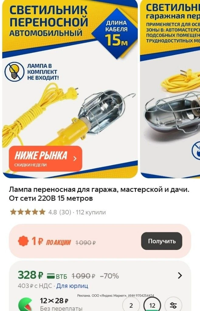 https://market.yandex.ru/cc/BEnekp?erid=5jtCeReNx12oak2rUYCHQrE