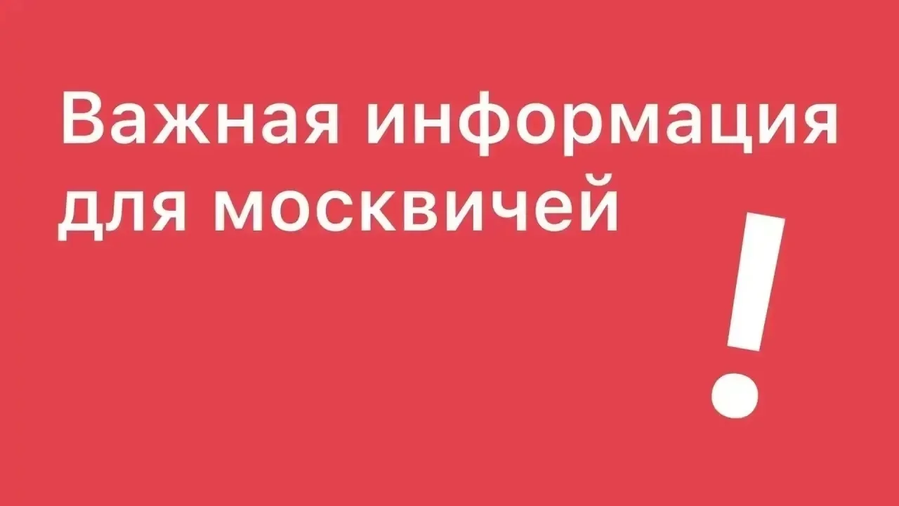 ⚡Рассказали, что произошло в Москве