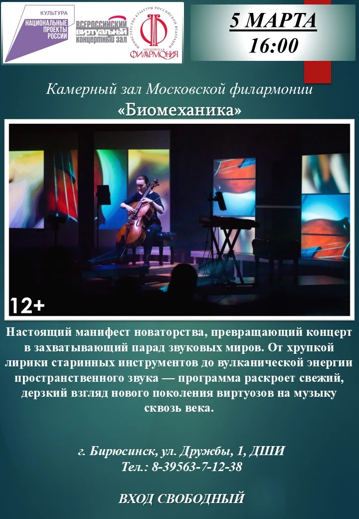 🎥 ВИРТУАЛЬНЫЙ КОНЦЕРТНЫЙ ЗАЛ