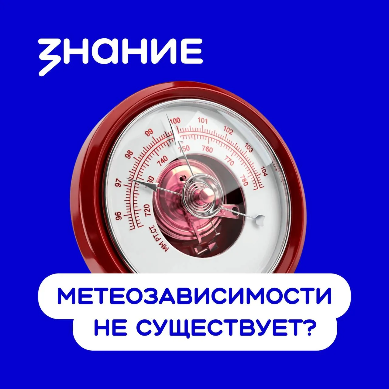 Недавно Землю накрыла мощнейшая магнитная буря — и многие СМИ призвали метеозависимых людей приготов
