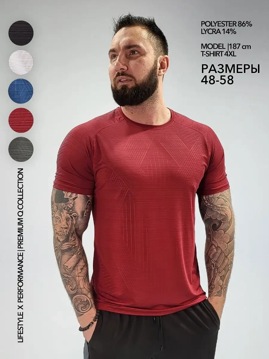 ⚡️ Футболка спортивная красная фитнес, EG SPORTS