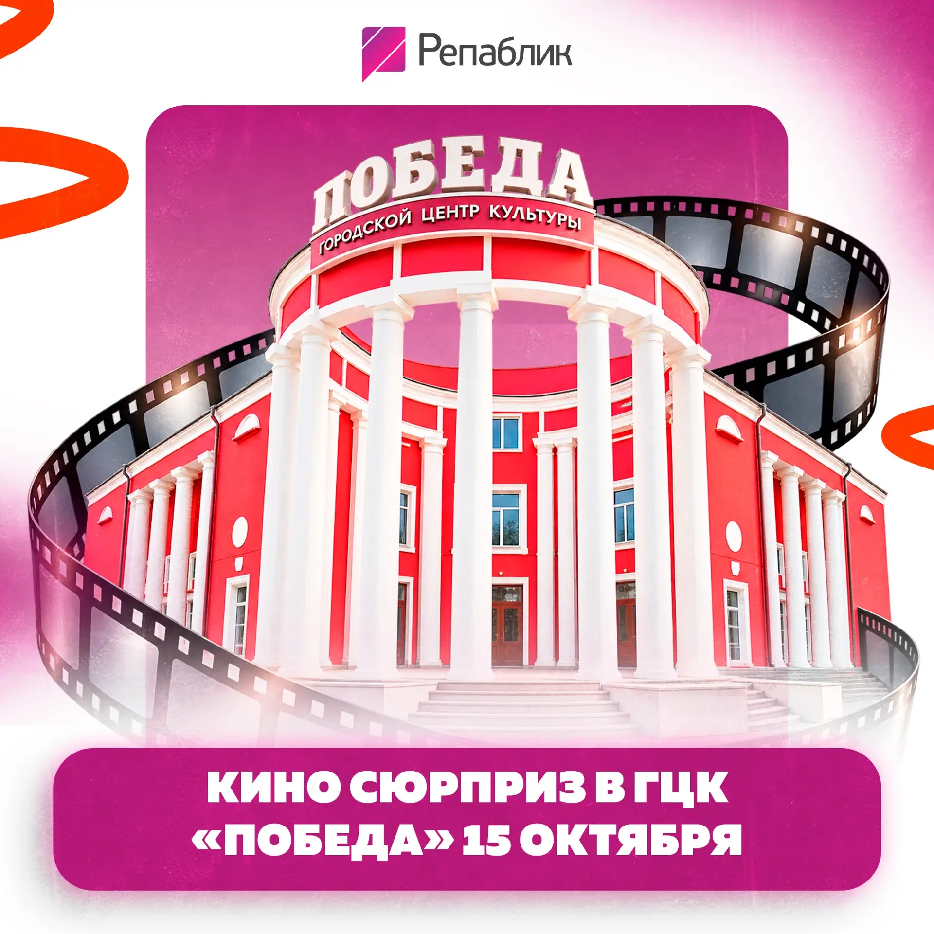 «Кино сюрприз» возвращается: приходите смотреть, не зная, на что именно 🎬