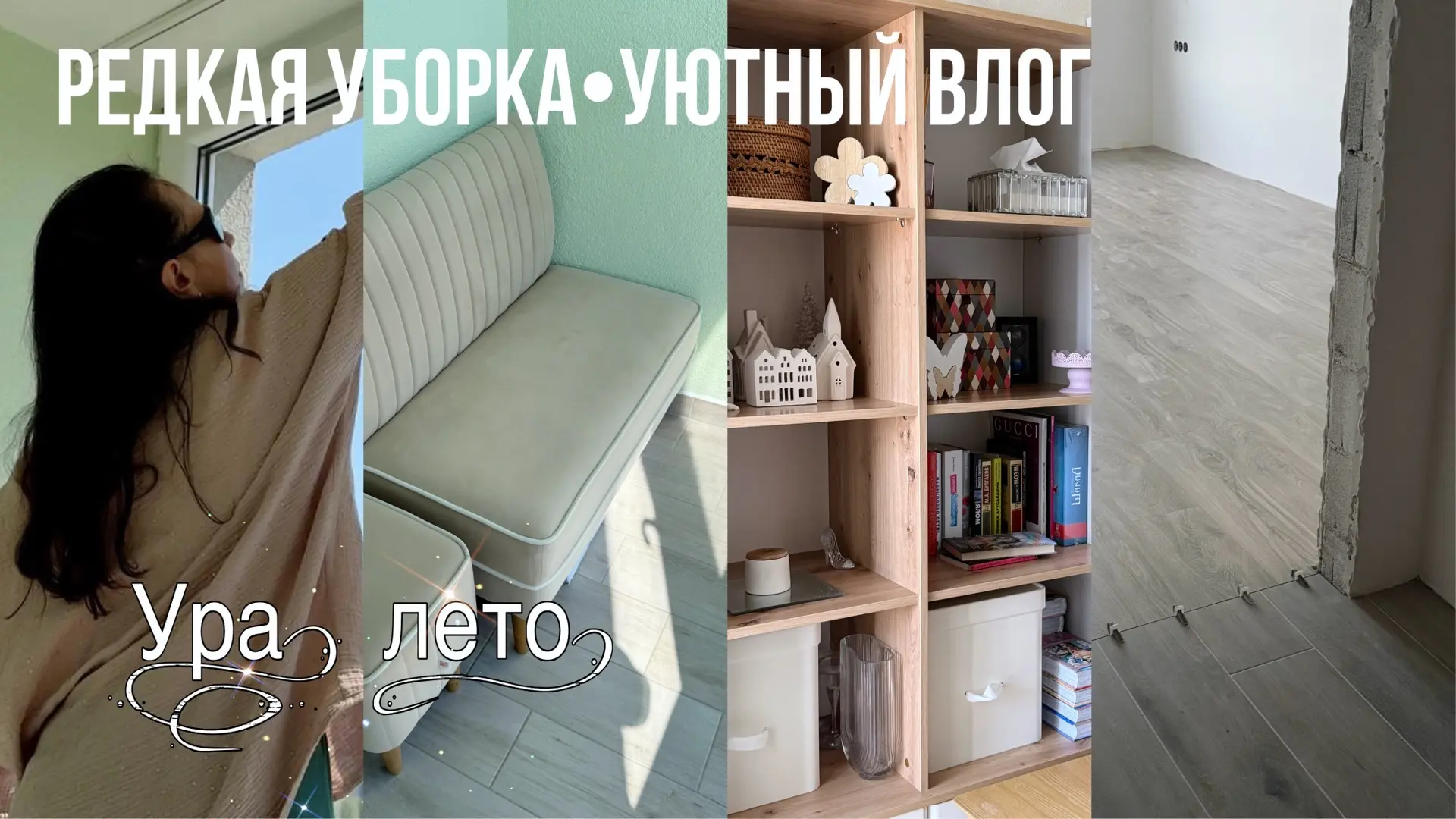 Новый влог🙌