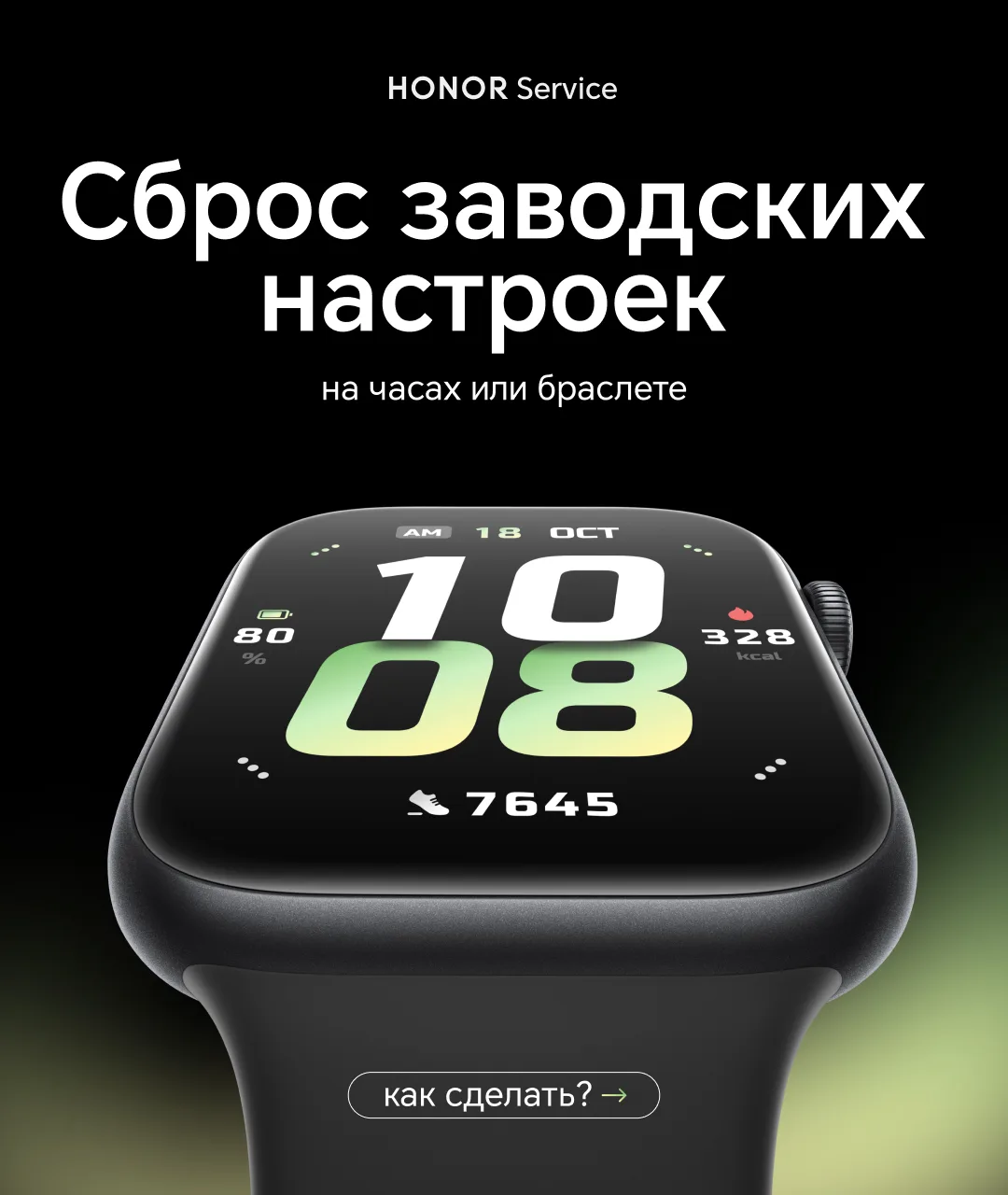 ⌚️ Купили новые часы, а старые отдаете другу или подключаете к другому смартфону? 

Перед этим лучше