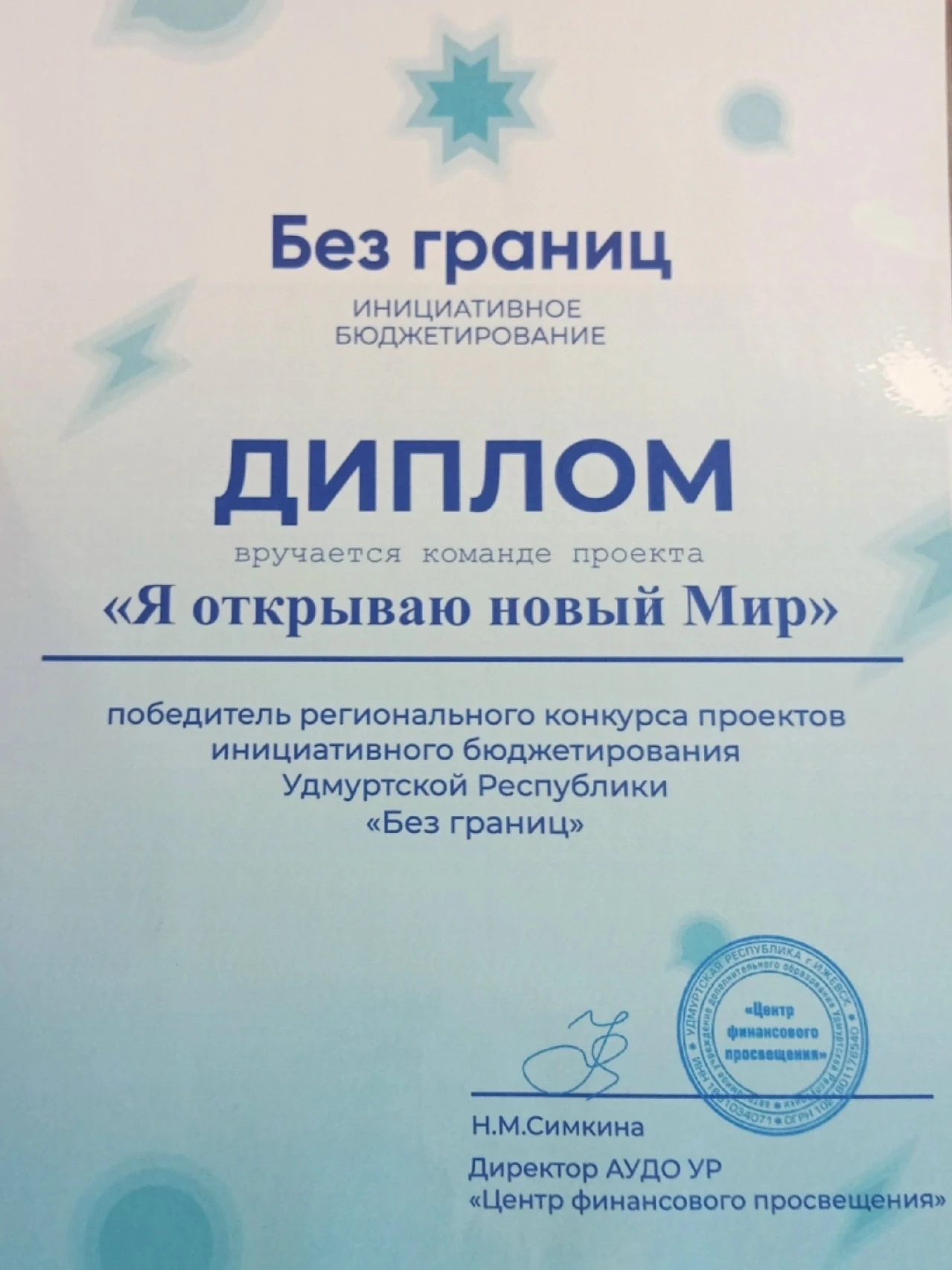 ✨  Яромсский сельский клуб стал победителем в  конкурсе «Я открываю новый мир» по прогр...