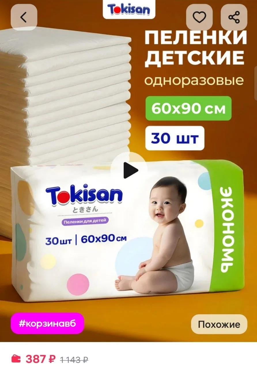 ⁣⁣⁣⁣⁣https://www.wildberries.ru/catalog/462972030/detail.aspx?size=651208896