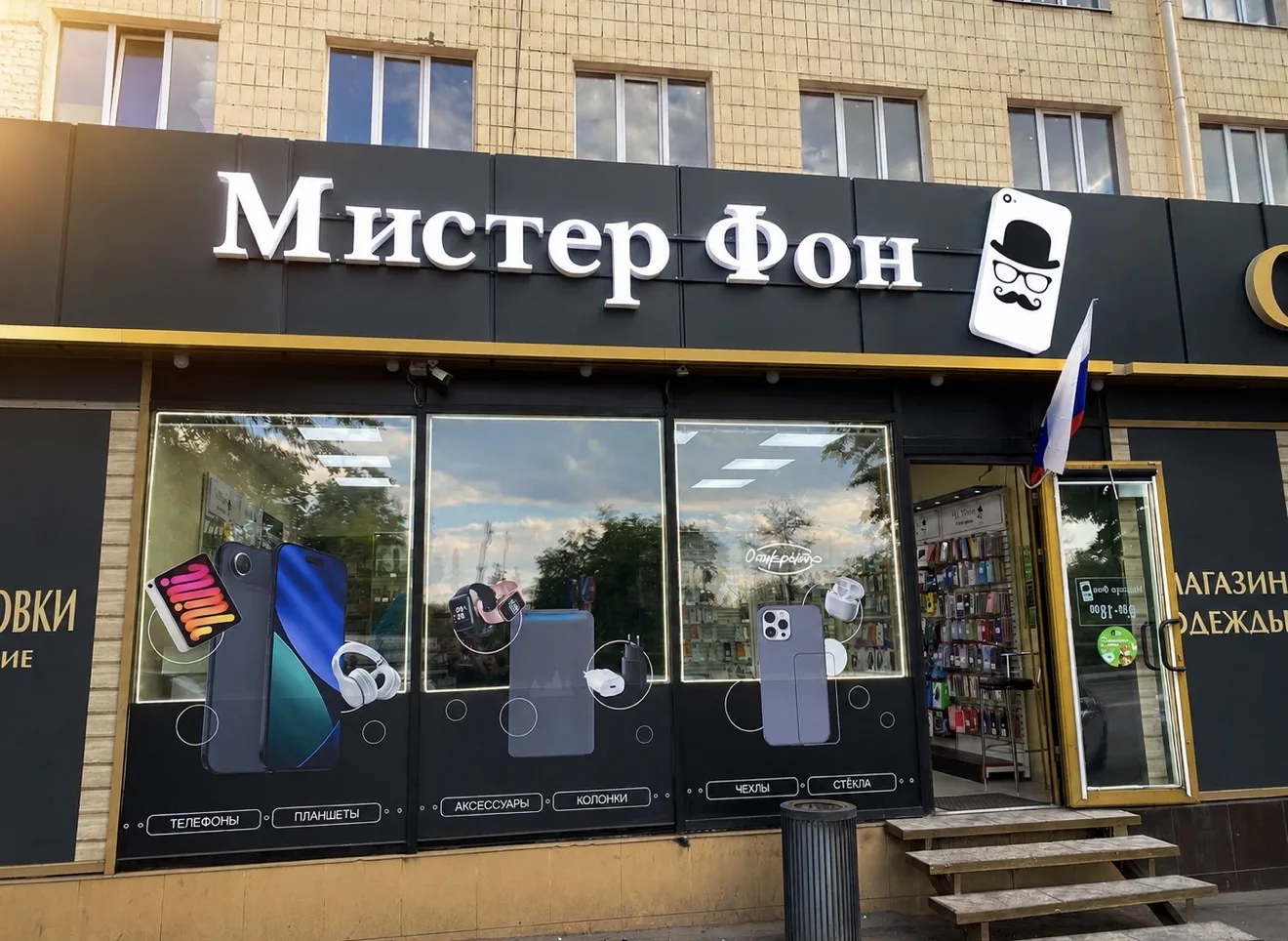 Сделали оформление для магазина «Мистер Фон» 🙌