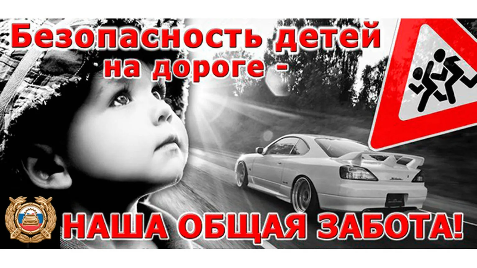 🚦 Безопасность детей на дороге — зона ответственности родителей! 🛵⚡