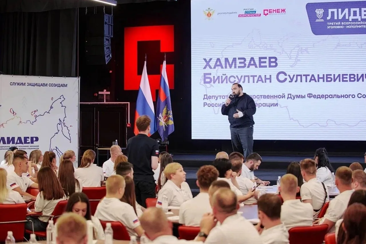 Сотрудники УФСИН России по ЛНР принимают участие в Третьем Всероссийском форуме молодых специалистов