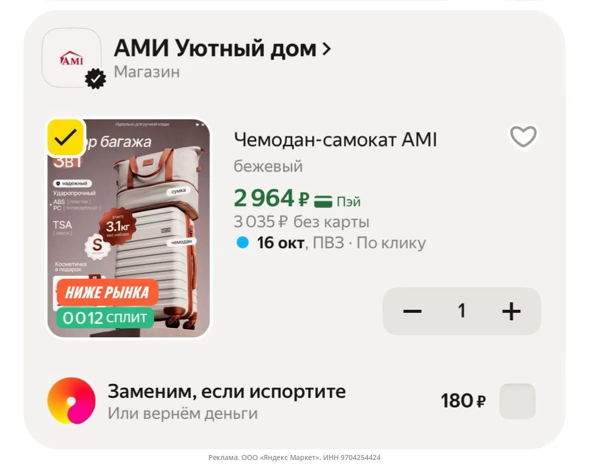 🛍Яндекс Маркет🛍