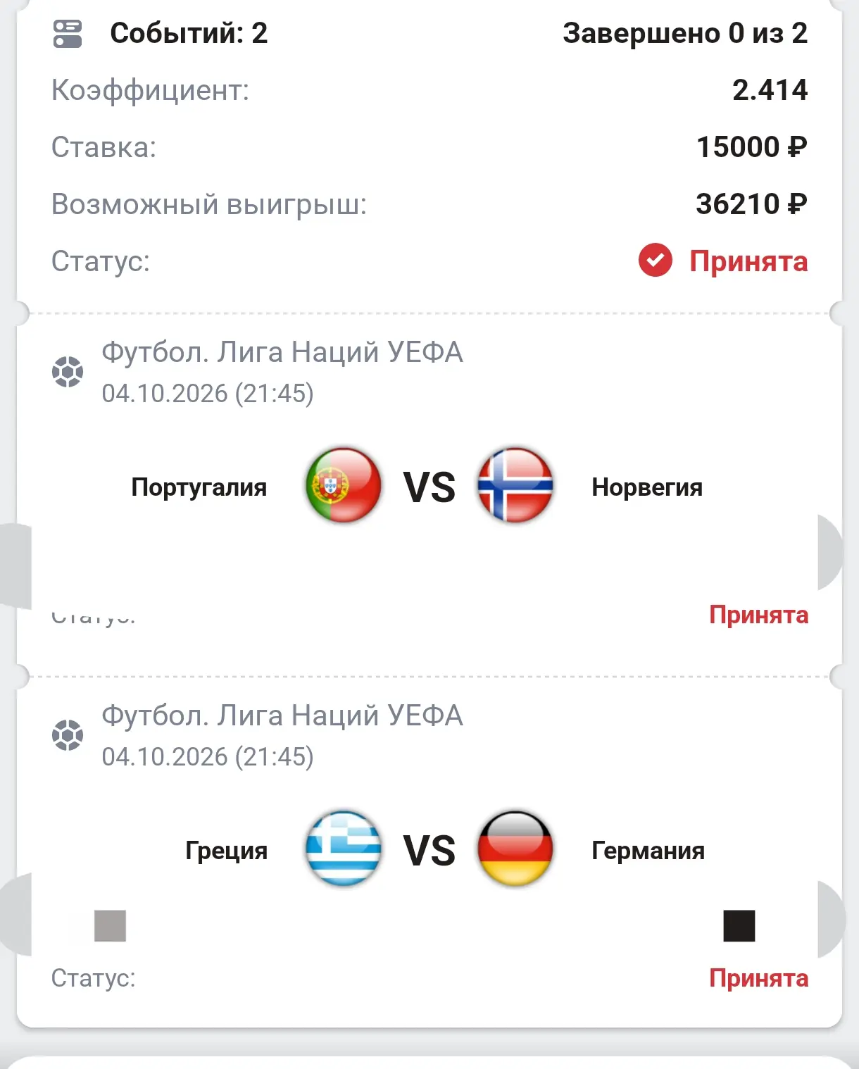Изображение 1 к публикации «Прогнозы»
