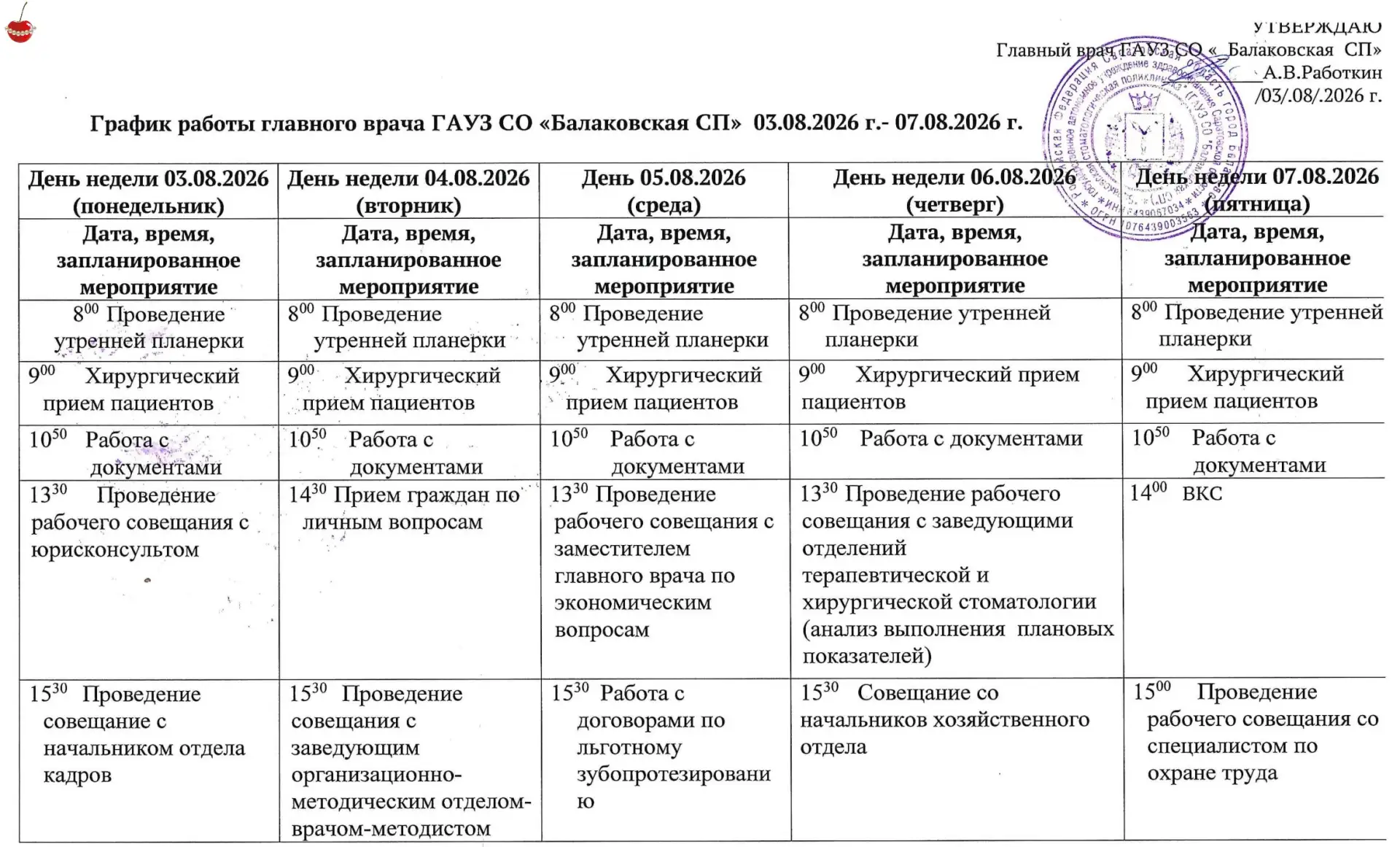Медиа публикации