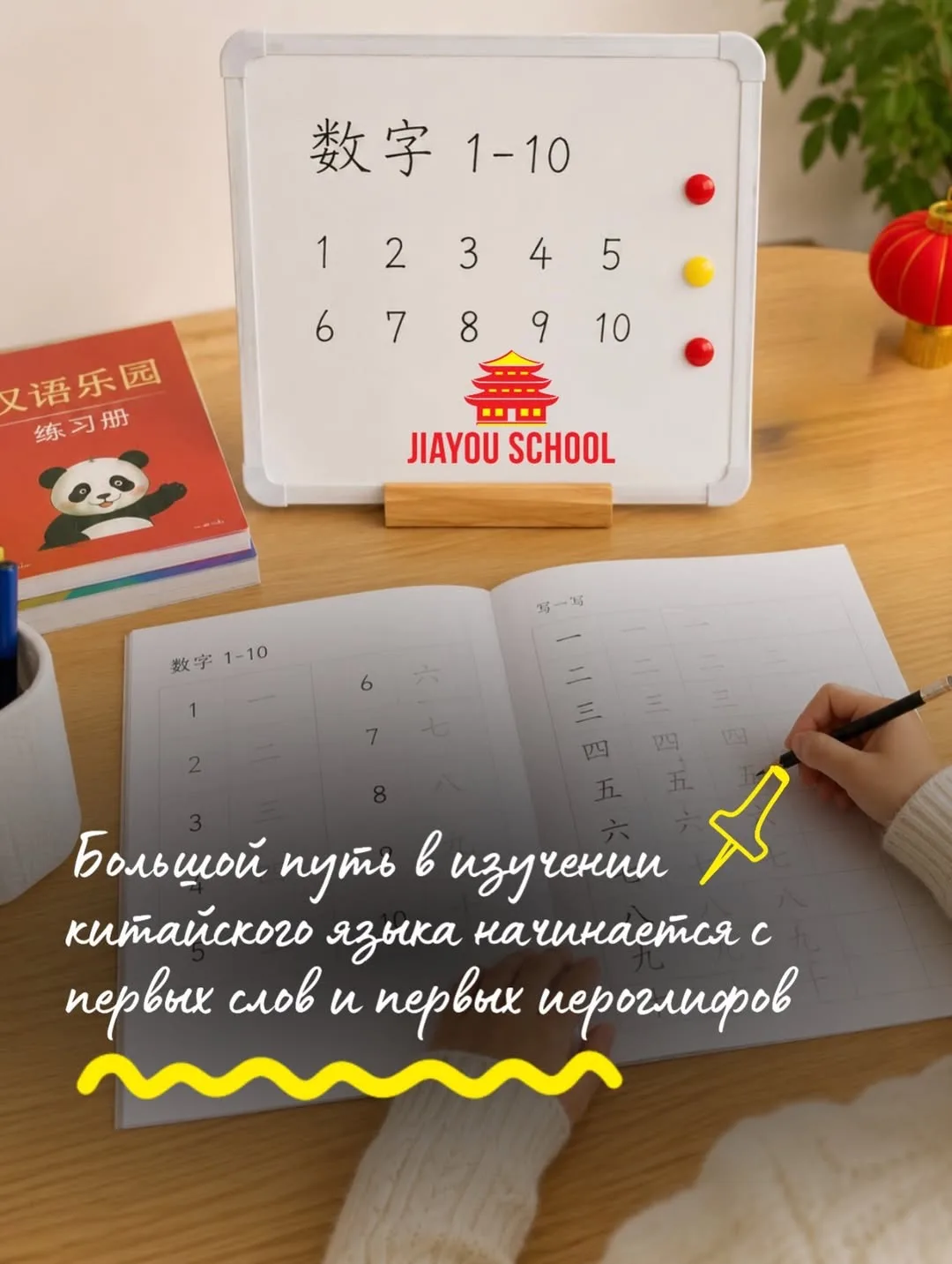 🇨🇳 Китайский язык — это не только один из самых востребованных языков в мире, но и от...