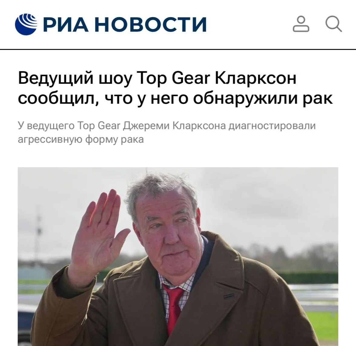 ⚡️ У Джереми Кларксона обнаружили агрессивную форму рака