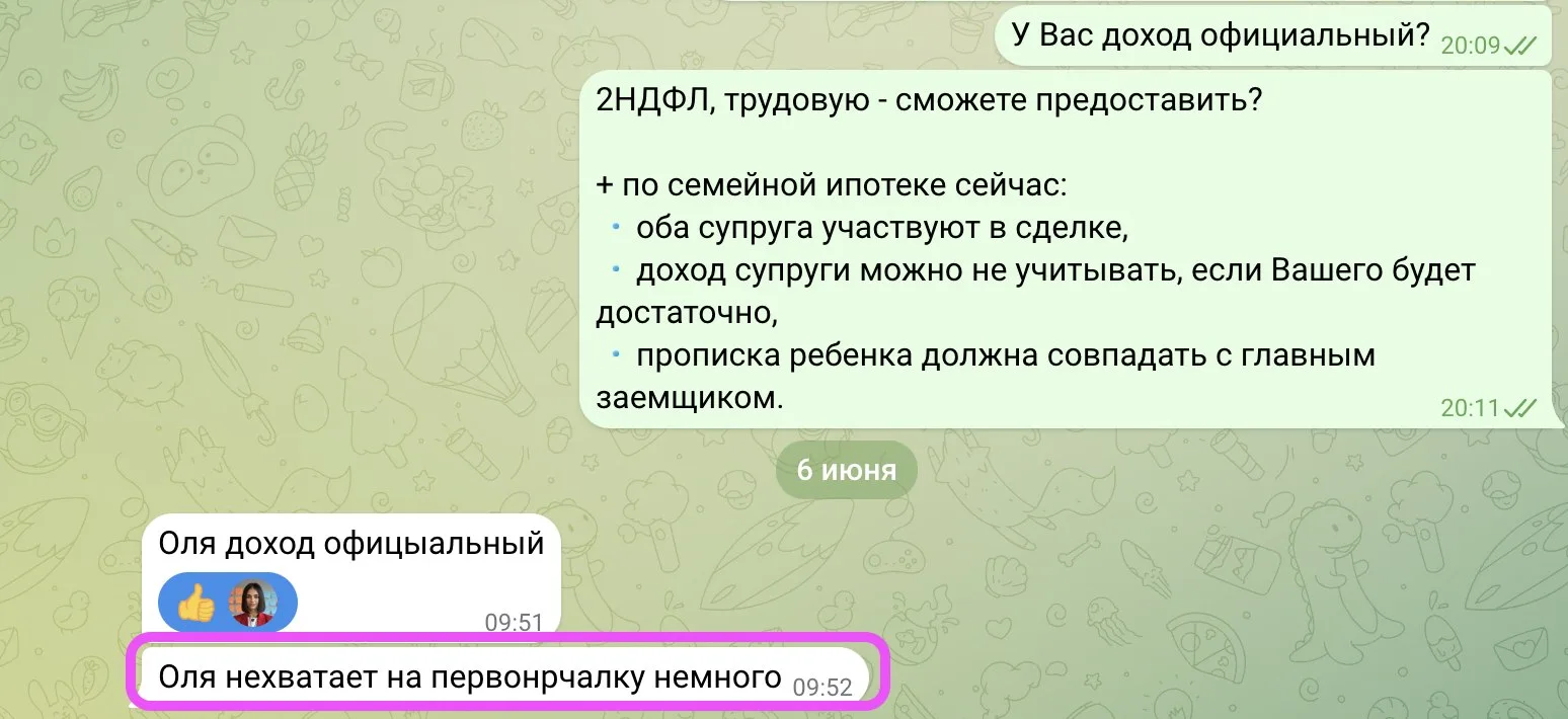 🆘 Мало денег 🥴

Иногда один вопрос клиента может принести экономию почти в год ипотечных платежей 