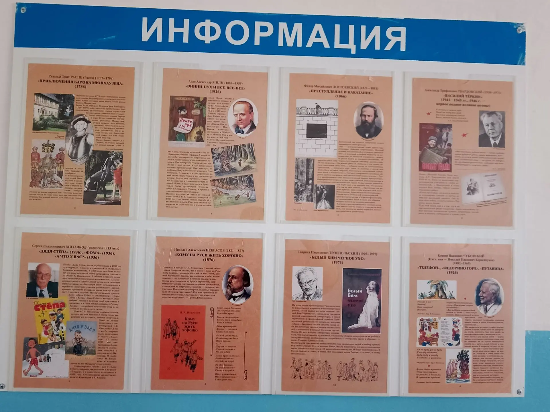 «Книги с историей»!"