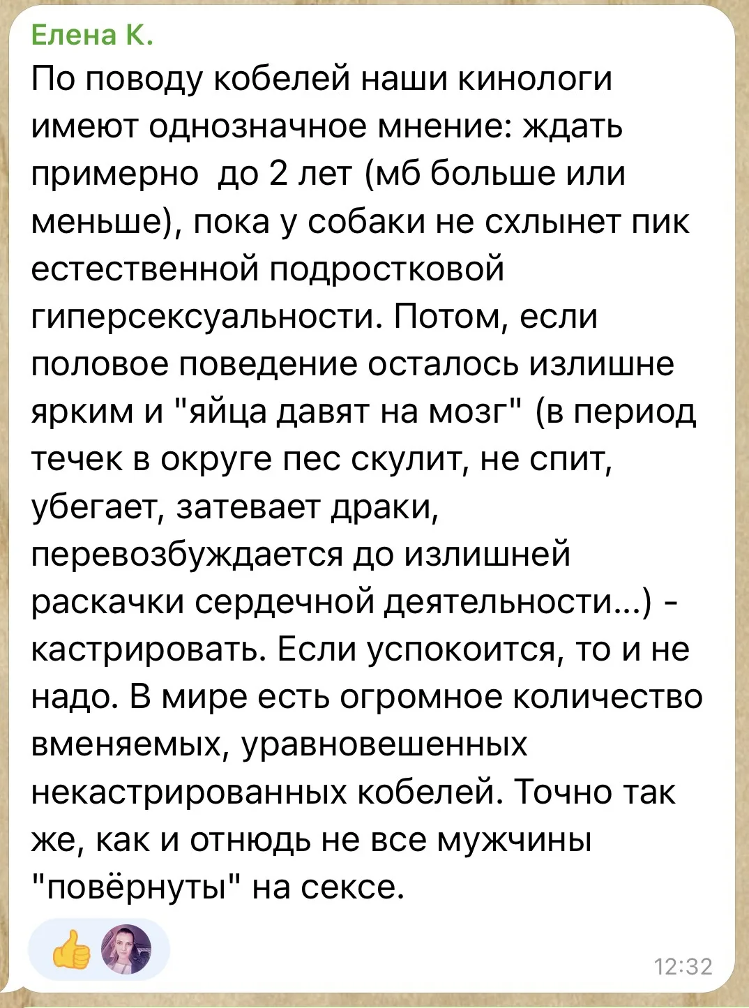 Читаю я этот комментарий под нашей с Еленой статьей и грустно вздыхаю. Наверное, от осо...