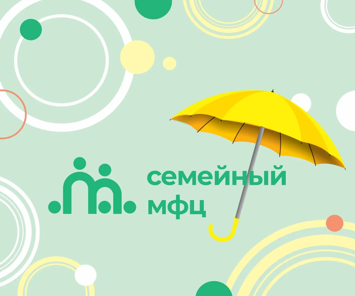 03 сентября 2026 года в семейном многофункциональном центре состоится приём граждан. Сп...