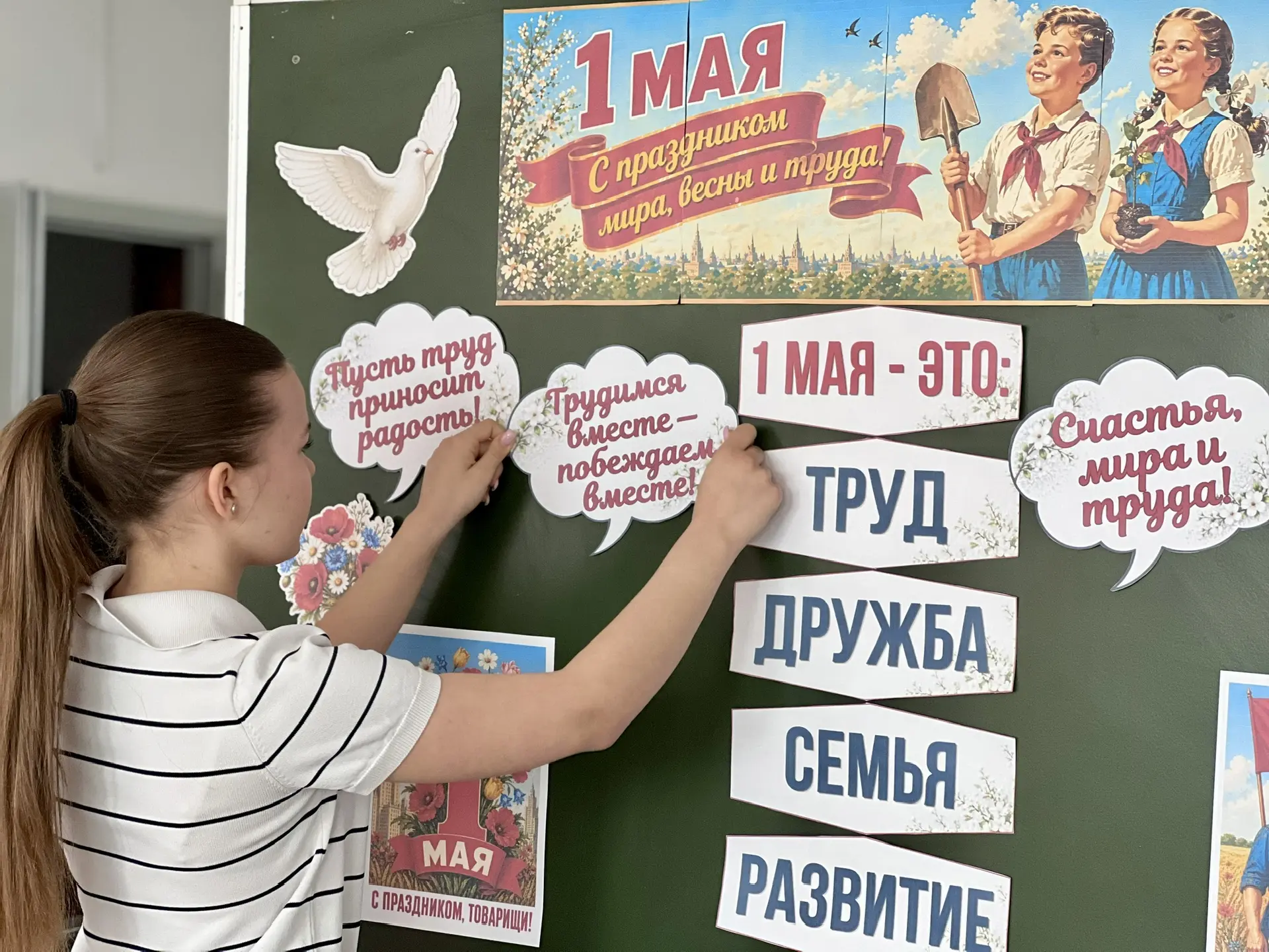 🕊️🌸МИР! ТРУД! МАЙ! 🌸🕊️  С Первомаем, с Днем труда, С праздником весенним! Жизнь пусть радует всегда 