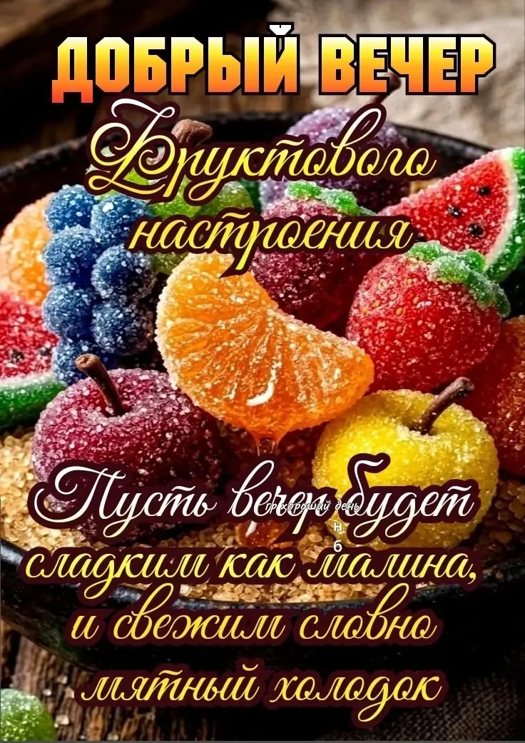 🥰 Ставьте реакции и делитесь открыткой с близкими ❤️
🌺 КРАСИВЫЕ ОТКРЫТКИ 🌺 👉 Подписаться