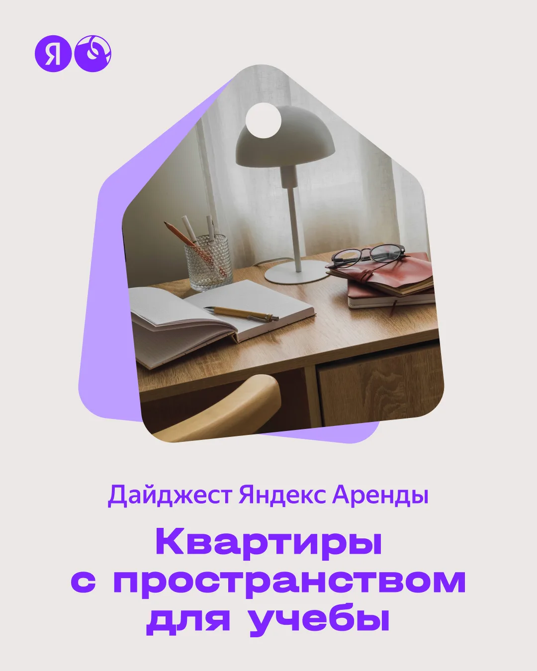 Всё и для отдыха, и для труда: квартиры с рабочим столом