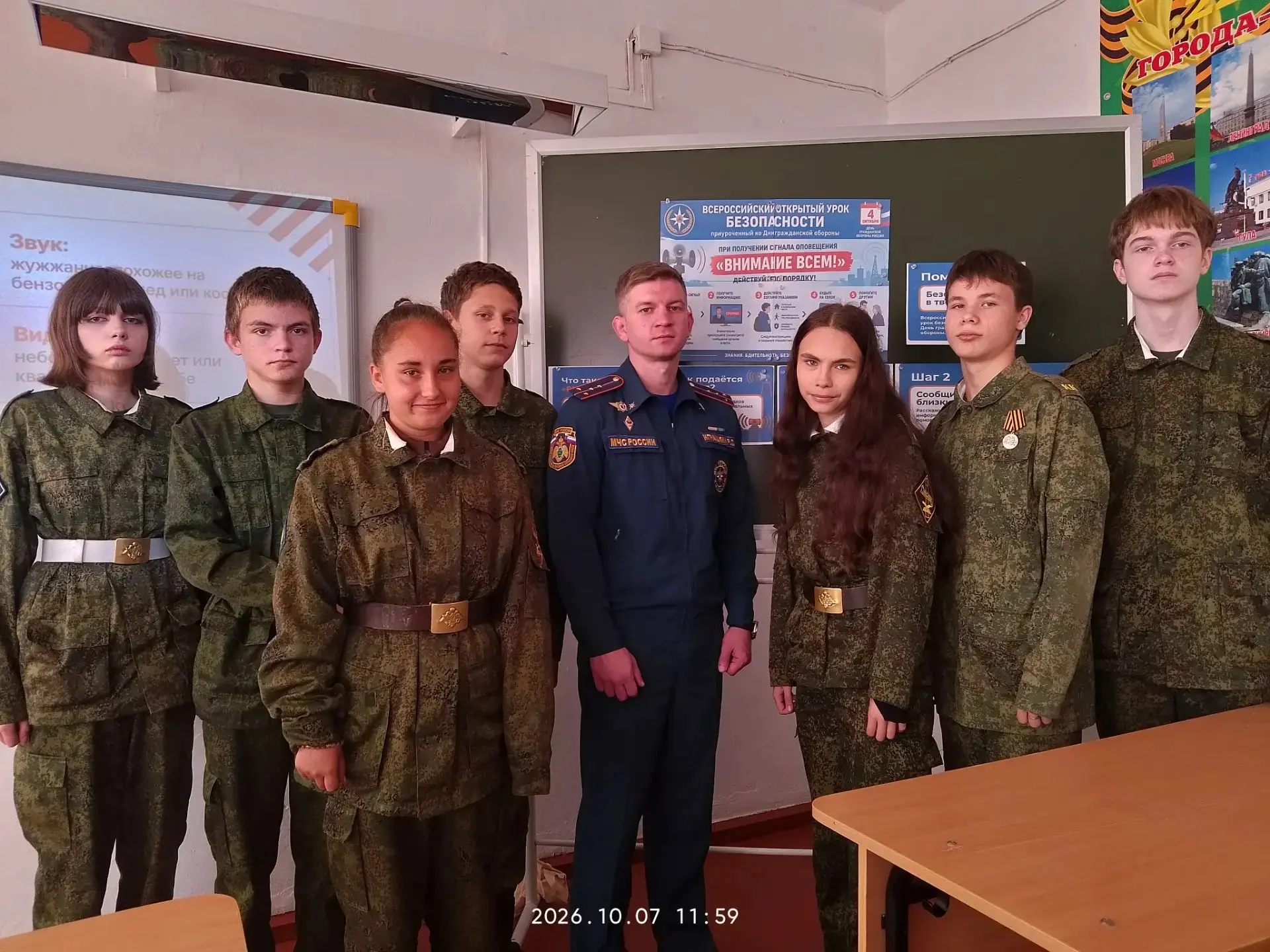 Сегодня в нашей школе прошел Всероссийский открытый урок безопасности, приуроченный ко ...