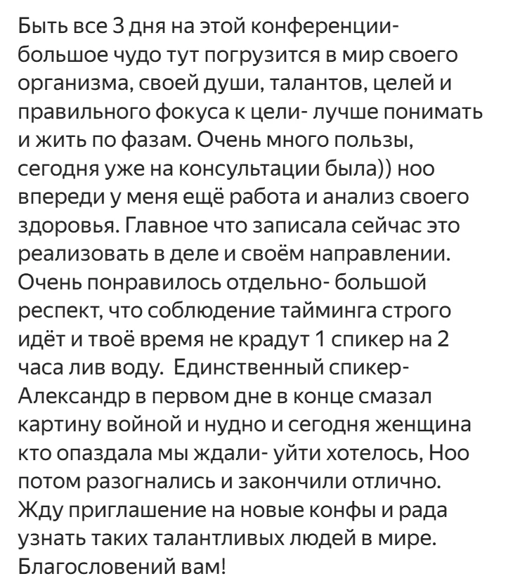 🫶 Всем, огромное спасибо!