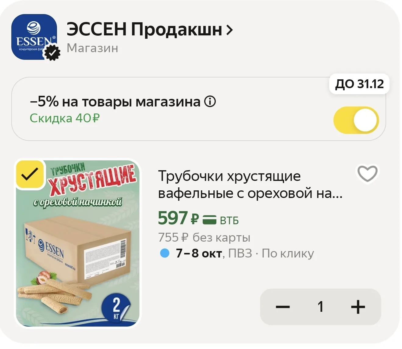 Трубочки хрустящие вафельные с ореховой начинкой, коробка 2 кг.