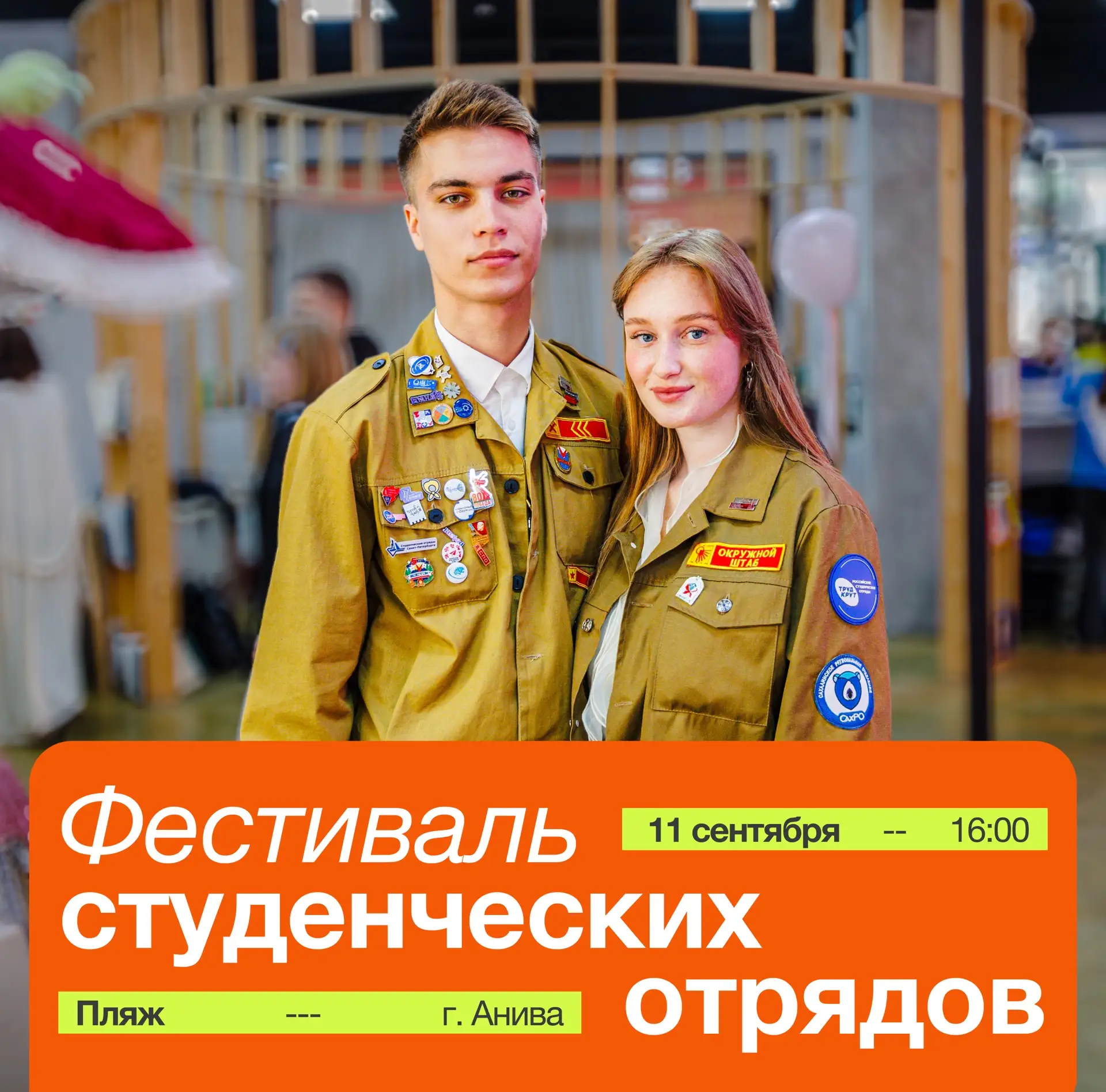 Лето закончилось, а яркие мероприятия – нет!