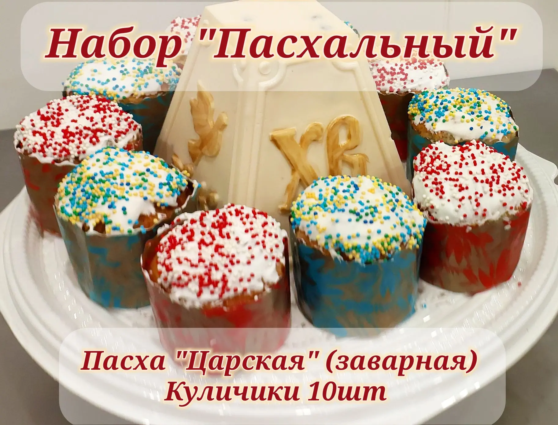 🍯 Дорогие гурманы, готовимся к Светлой Пасхе! 🥚