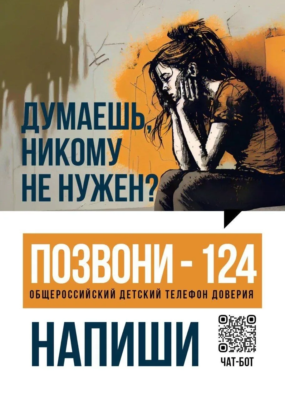 Ты не один. Тебя услышат. ❤️  Бывают моменты, когда на душе тяжело, а поделиться не с кем. Проблемы 