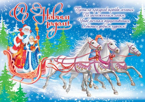 🎄Администрация и педагогический коллектив МКОУ " Приволжская СОШ №1" поздравляет всех С Новым Годом!