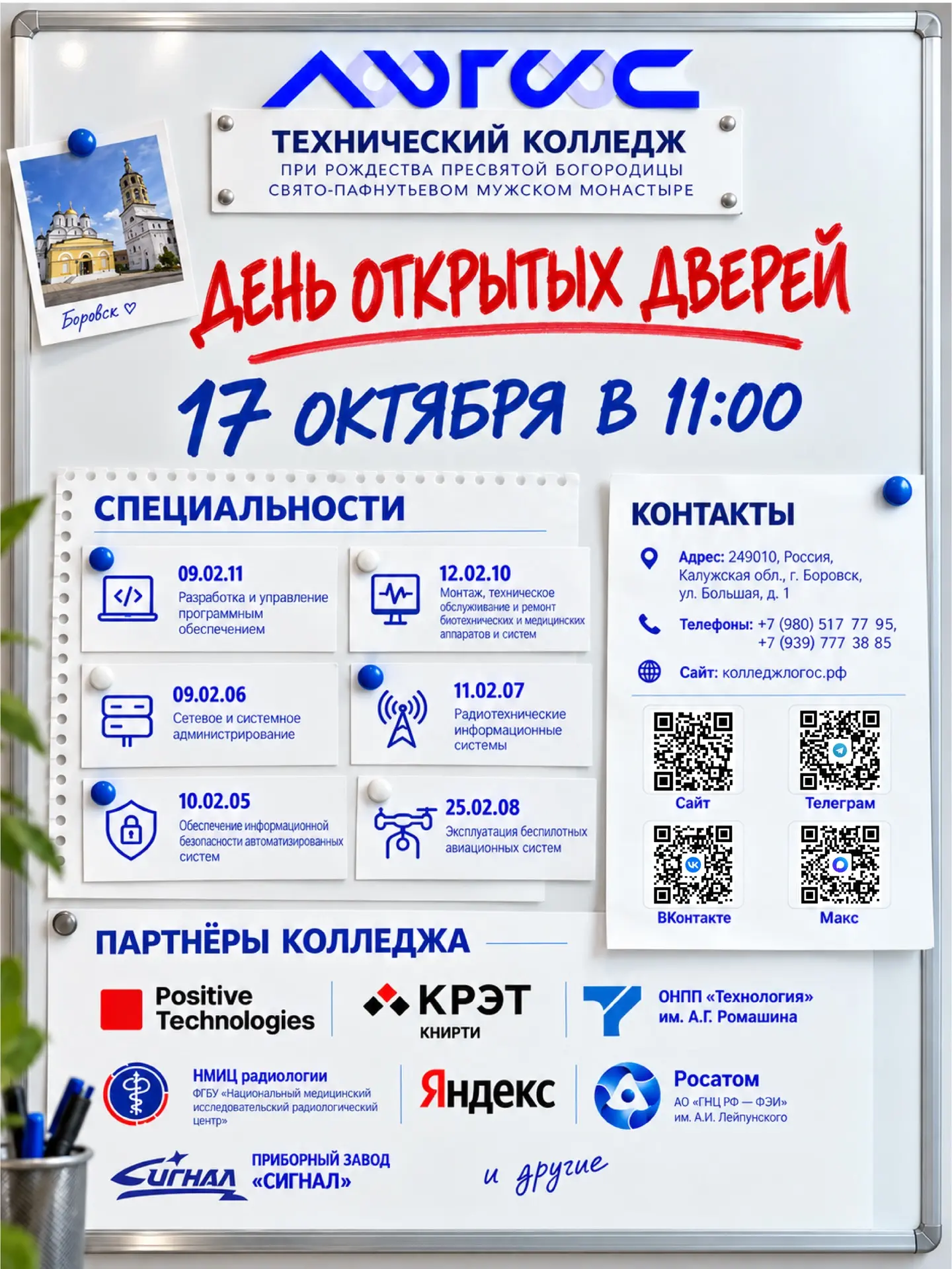 Медиа публикации