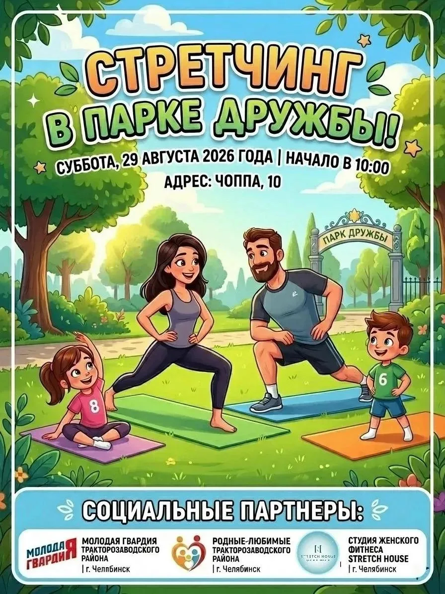 📢 Приглашаем жителей на спортивно-оздоровительное мероприятие