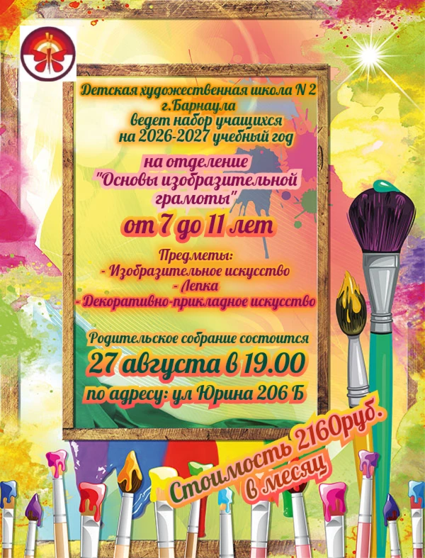 Завтра состоится собрание для ребят от 7 до 11 лет! 🖼️