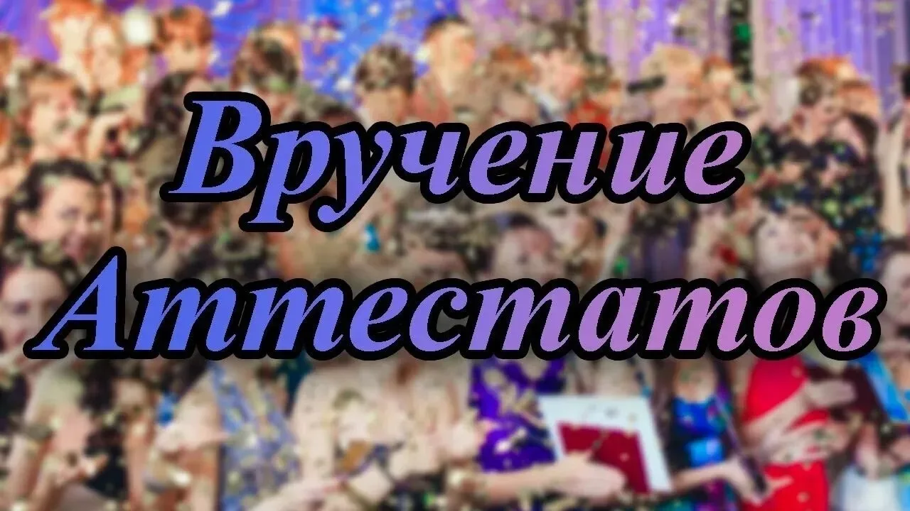 Дорогие выпускники!✨🧑🏻‍🎓👩🏼‍🎓Сегодня для Вас особенный день — вы стоите на пороге новой жизни, 