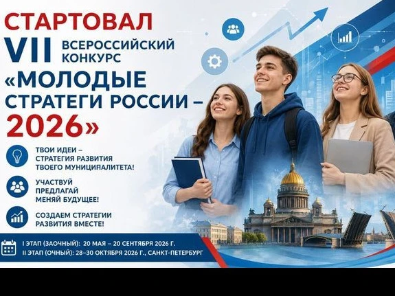 Хочешь изменить Орёл к лучшему? У тебя есть шанс! Участвуй в VII Всероссийском конкурсе «Молодые стр