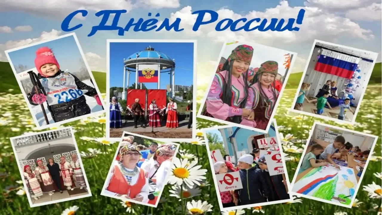 🇷🇺 С Днём России! 🇷🇺
В нашем пришкольном лагере прошли праздничные мероприятия, посвящённые Дню 