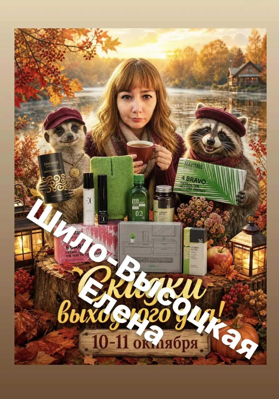 Постер