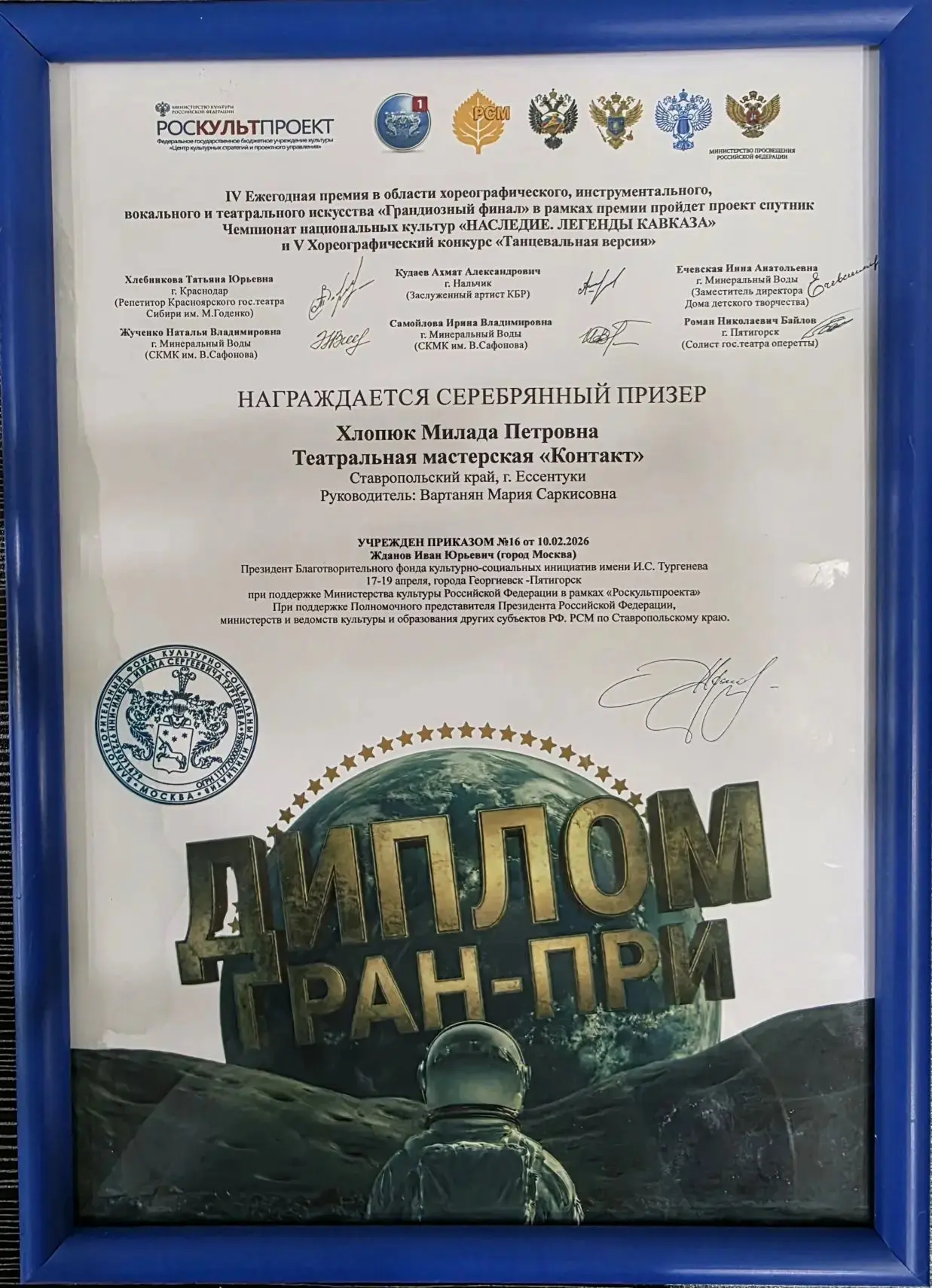 🎉 Поздравляем Хлопюк Миладу, ученицу 7 "Б" класса с победой в театральной мастерской «Контакт» в ном