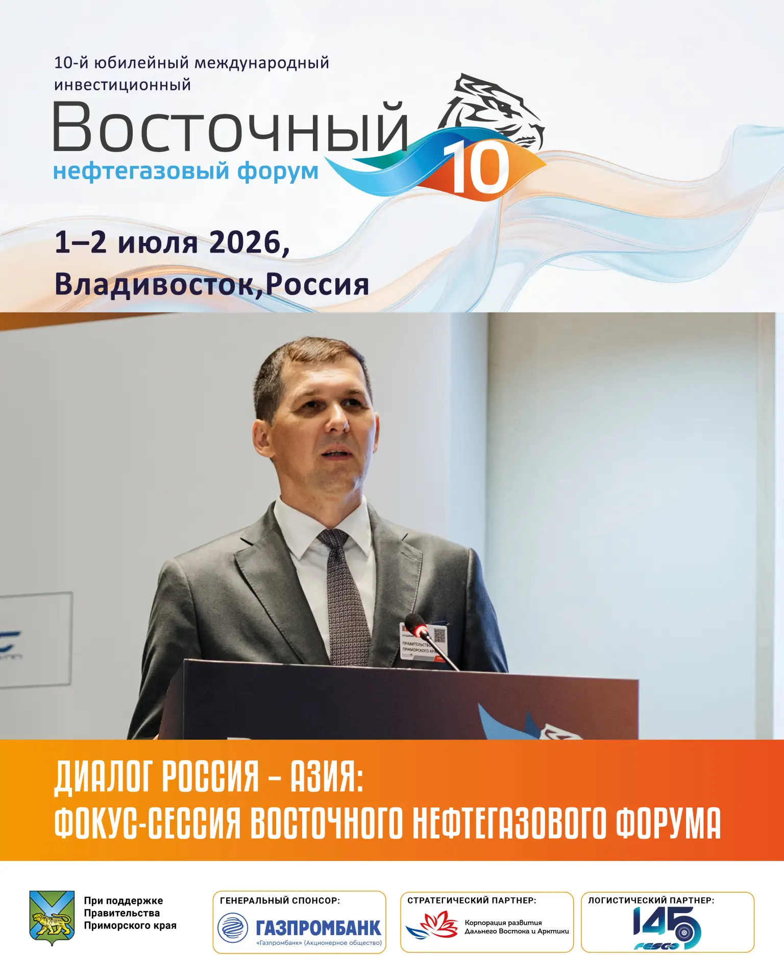 Круглый стол «Диалог Россия – Азия: стратегическое партнерство в новой реальности» стан...