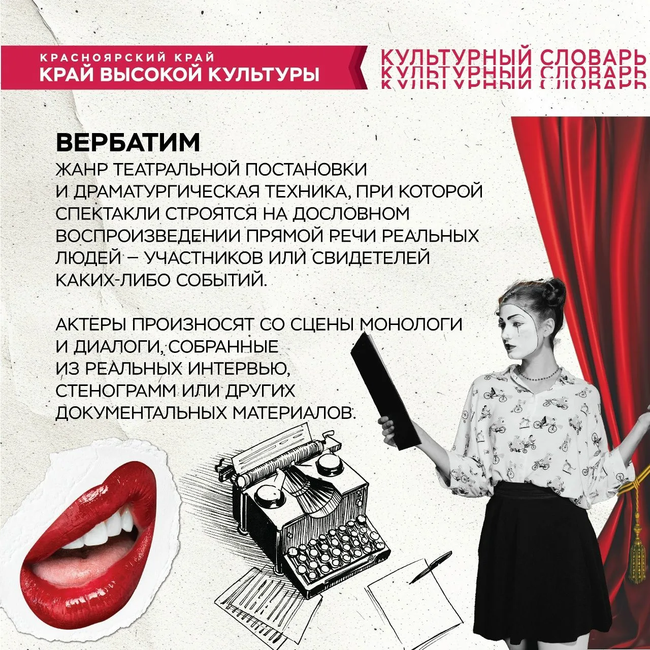 #Культурный_словарь