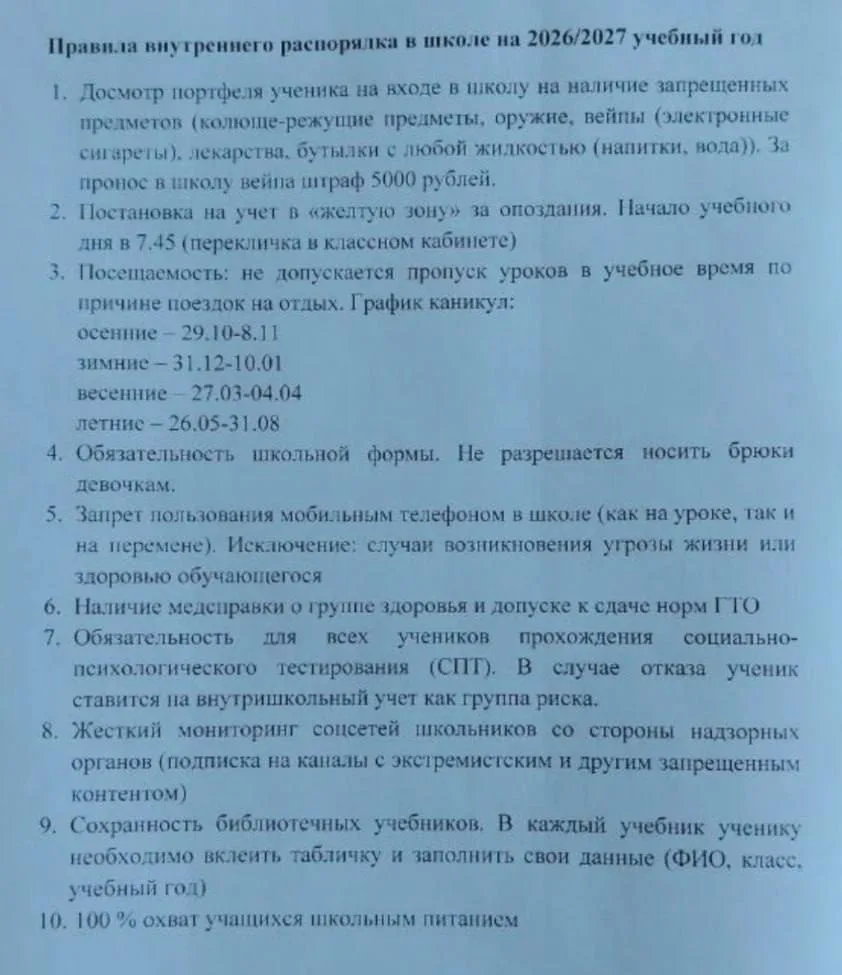 ❗ В Татарстане, в школе №37 Набережных Челнов, ученики жалуются на новый внутренний рас...